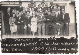 /Files/images/1950 Бігус Зеновій Федорович уч історії крайній праворуч.jpg